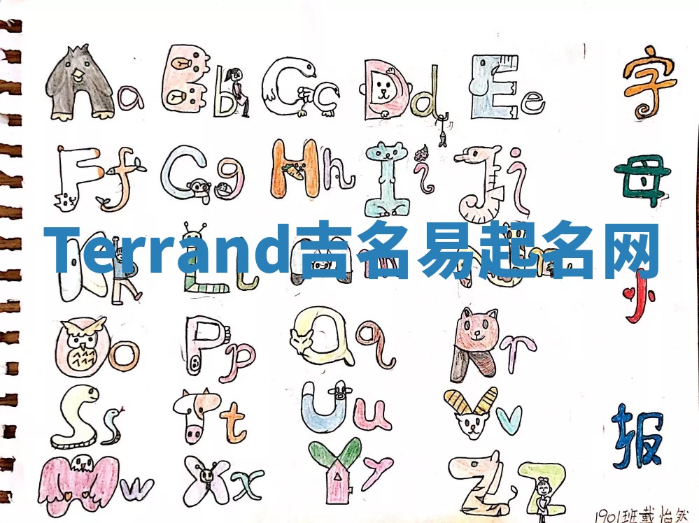 Terrand吉名易起名网