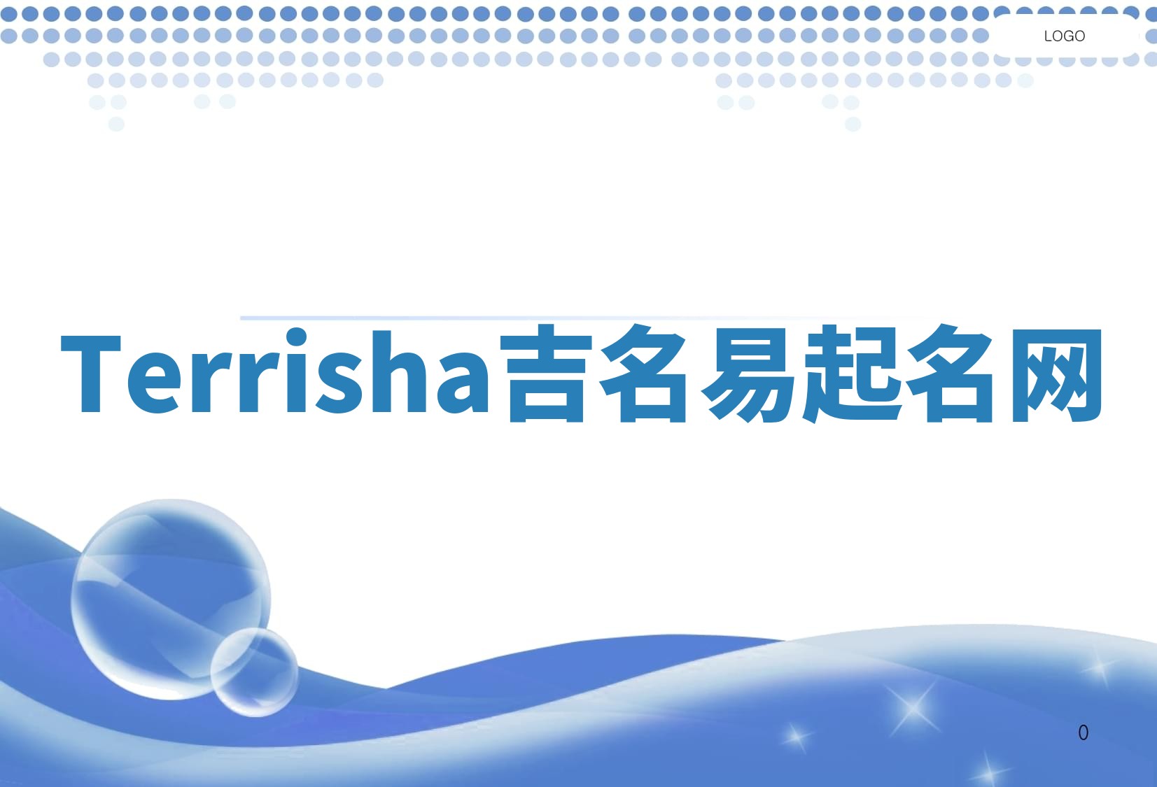 Terrisha吉名易起名网