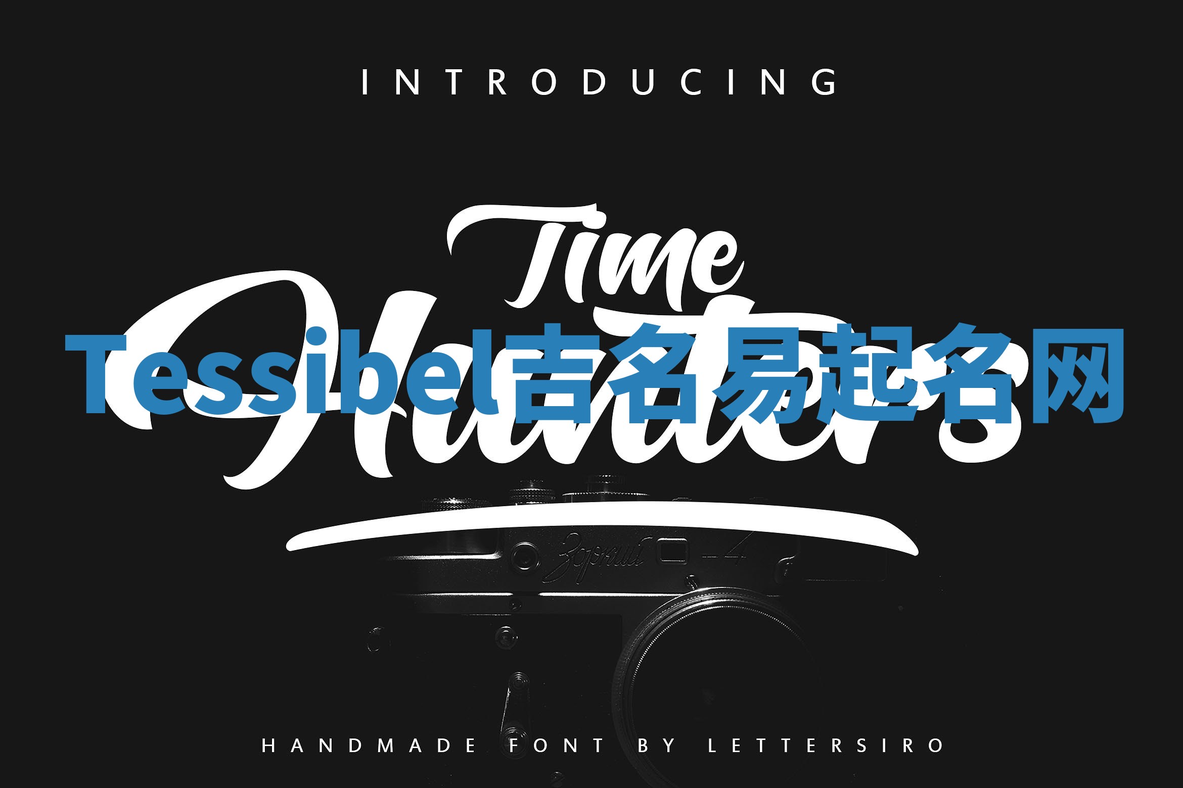 Tessibel吉名易起名网