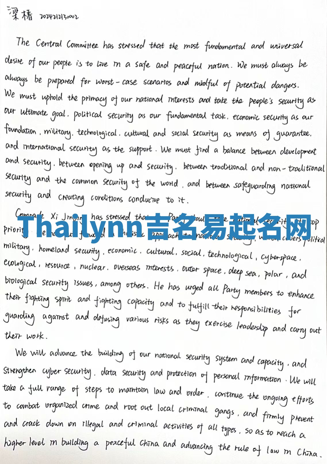 Thailynn吉名易起名网