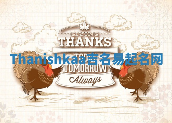 Thanishkaa吉名易起名网