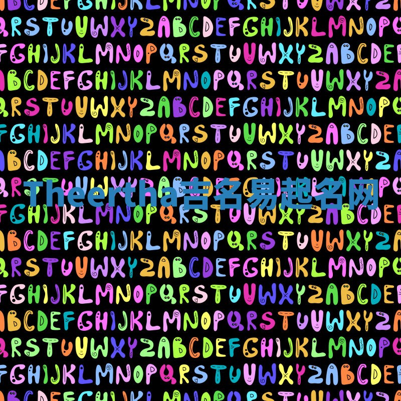 Theertha吉名易起名网