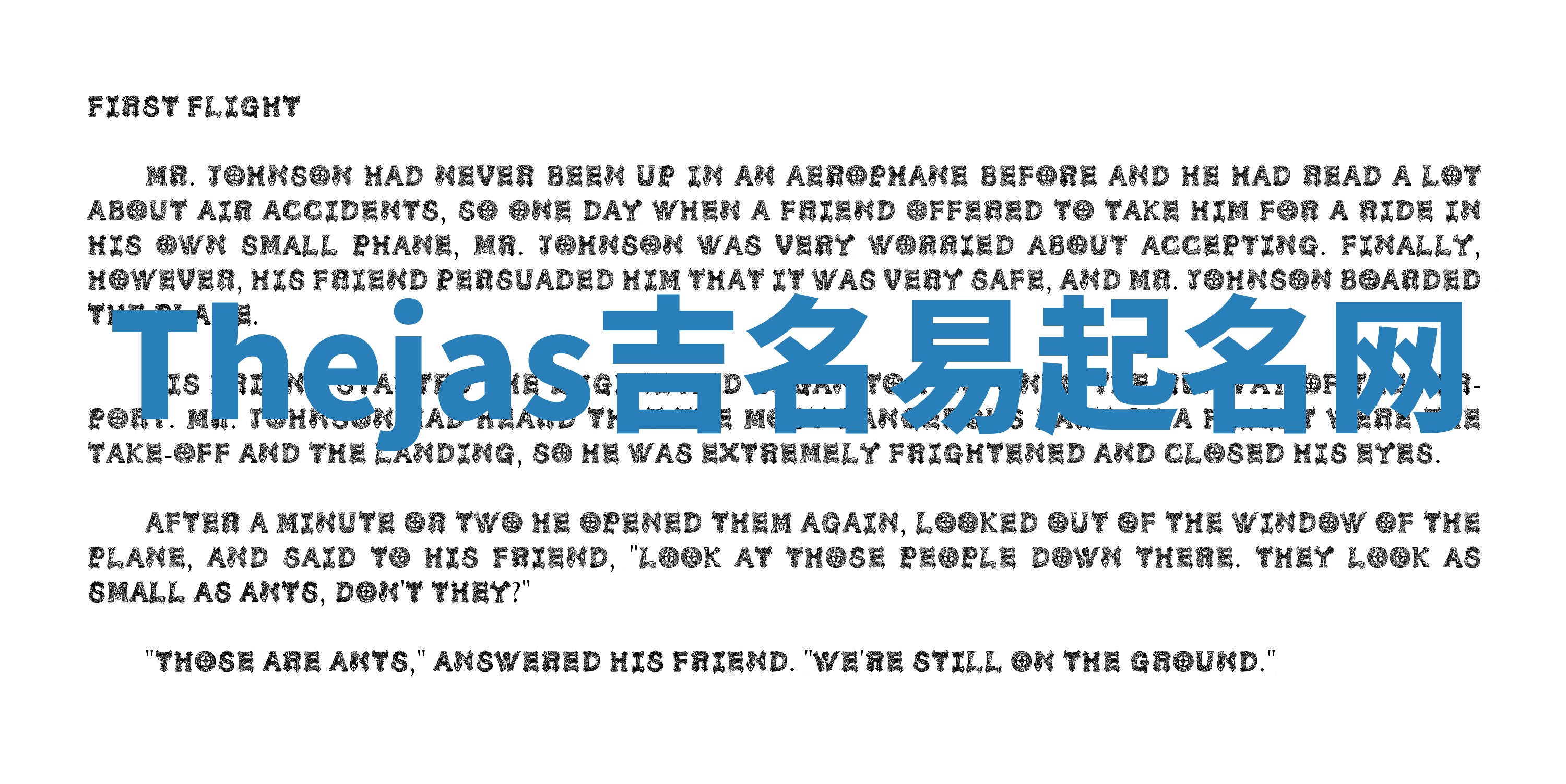 Thejas吉名易起名网