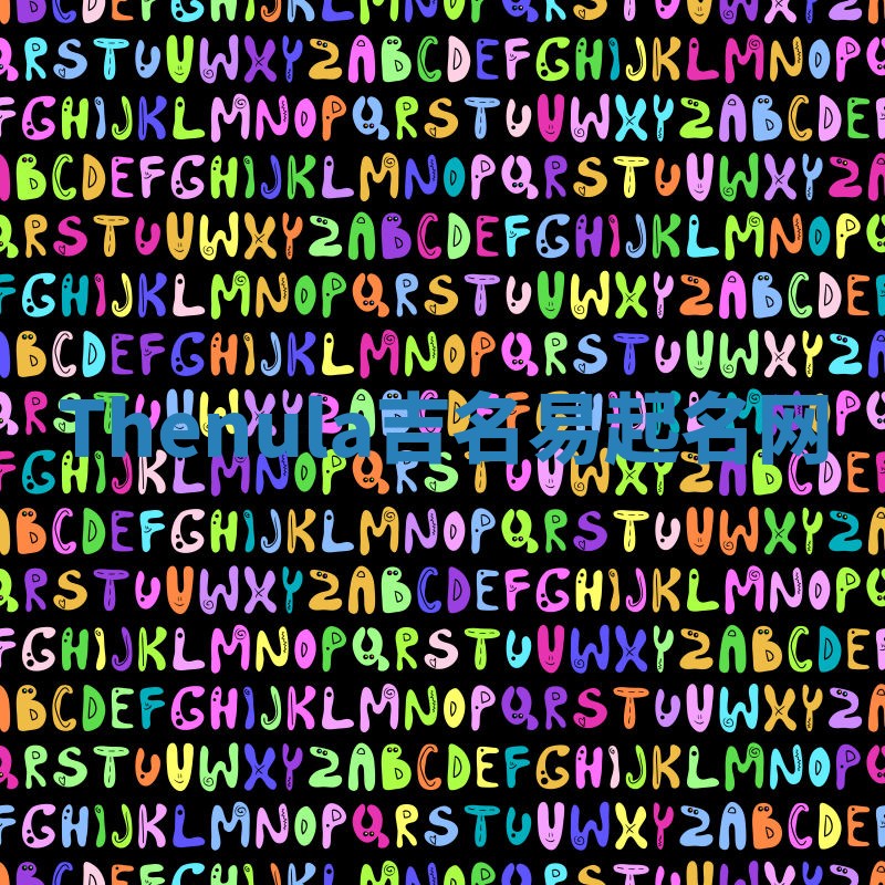 Thenula吉名易起名网