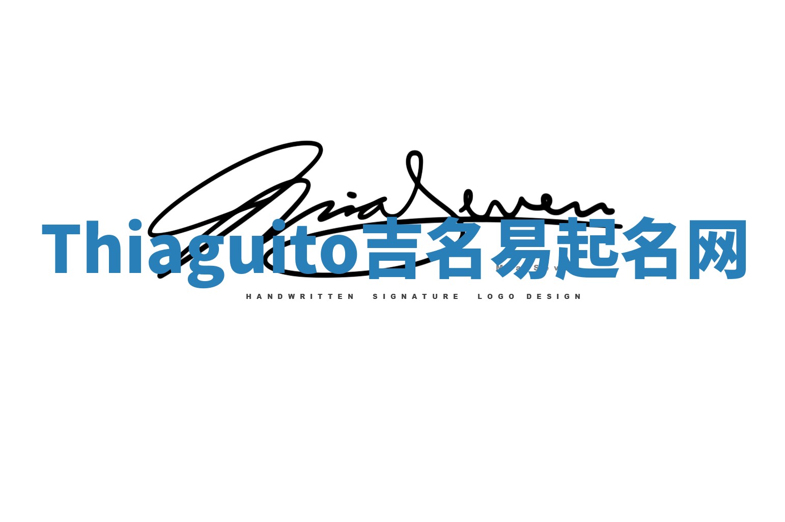 Thiaguito吉名易起名网