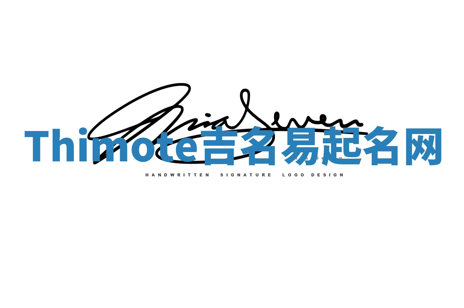 Thimote吉名易起名网