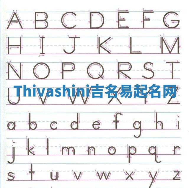 Thivashini吉名易起名网