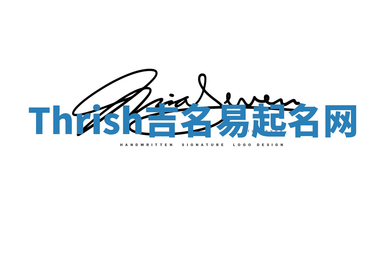 Thrish吉名易起名网