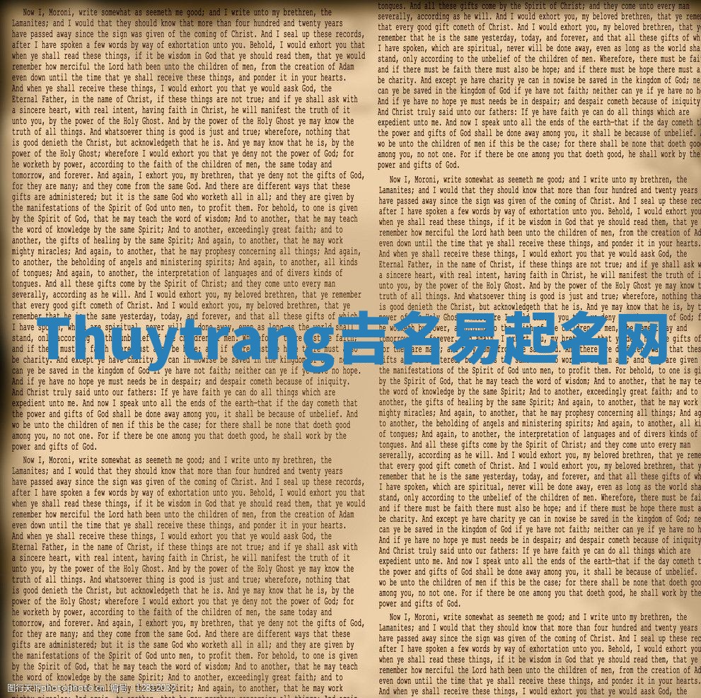 Thuytrang吉名易起名网
