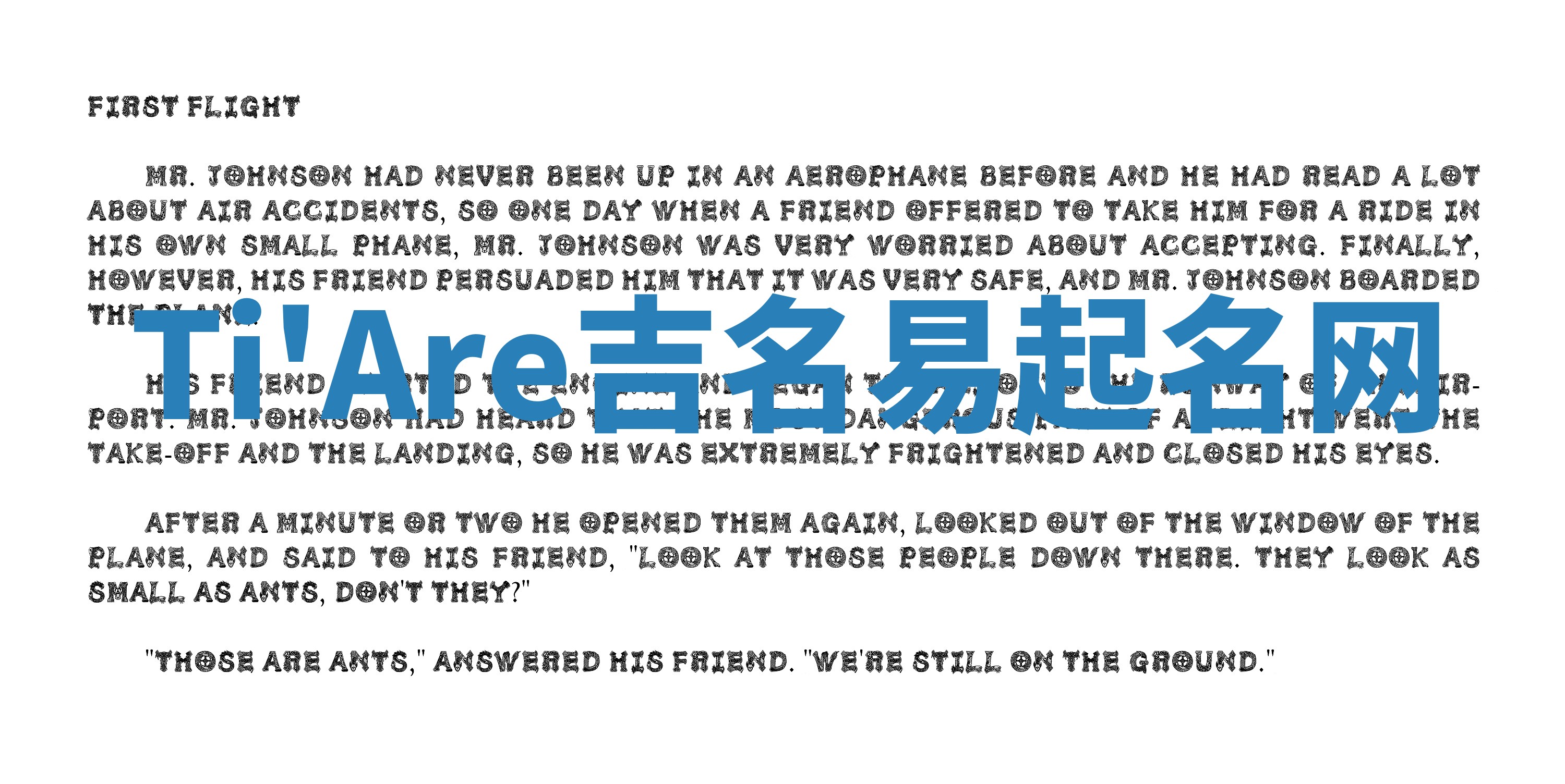 Ti'Are吉名易起名网