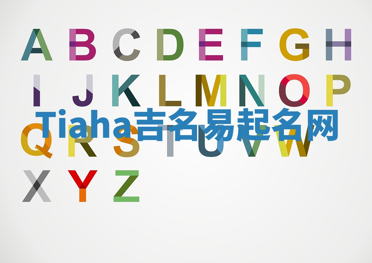 Tiaha吉名易起名网