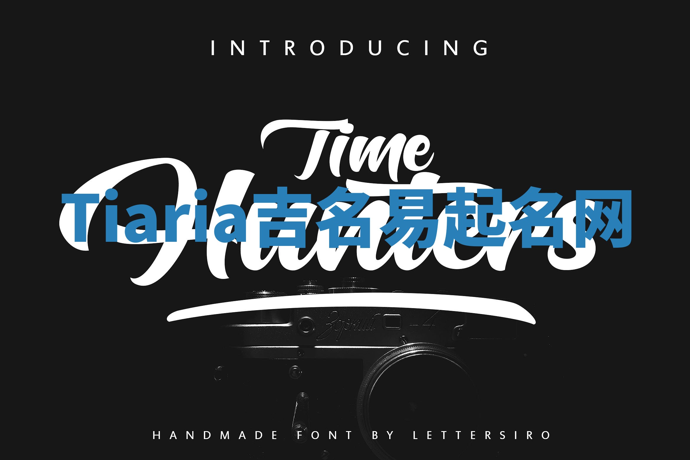 Tiaria吉名易起名网