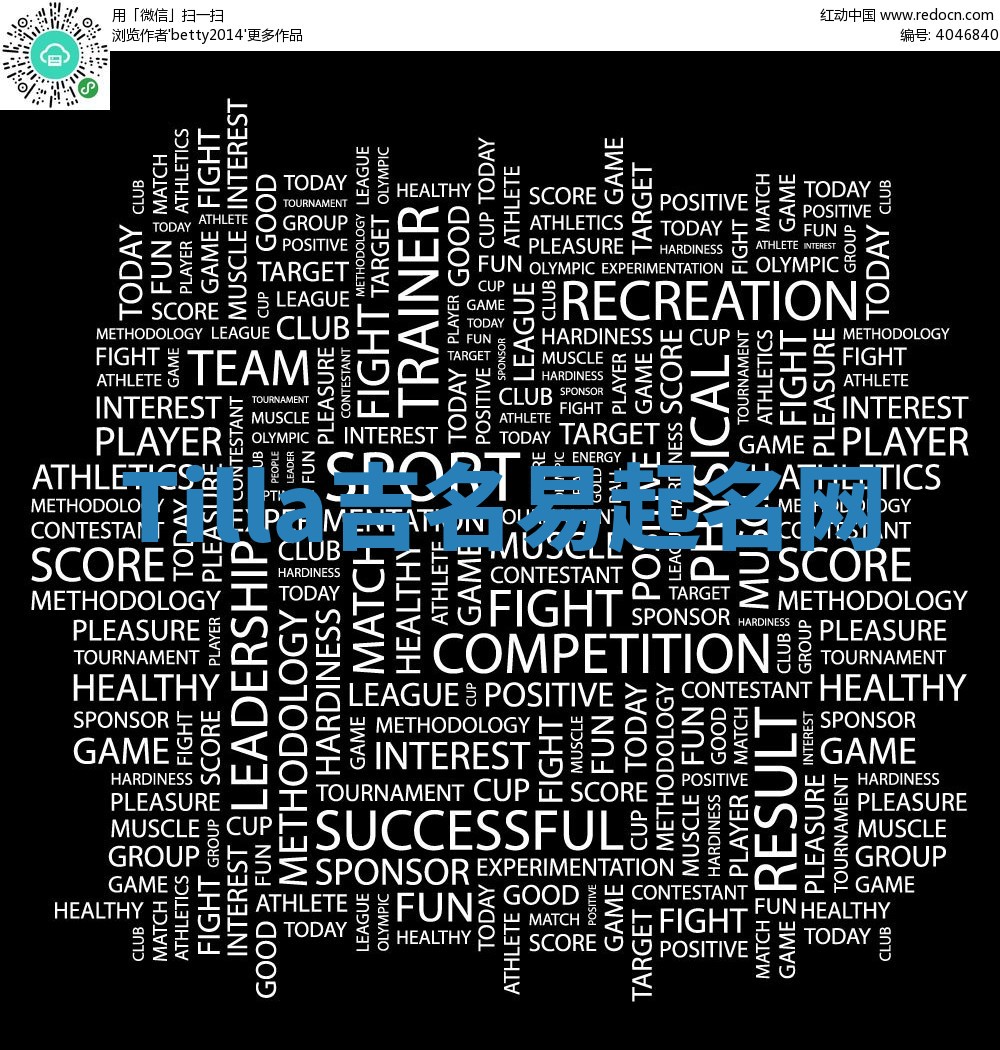 Tilla吉名易起名网