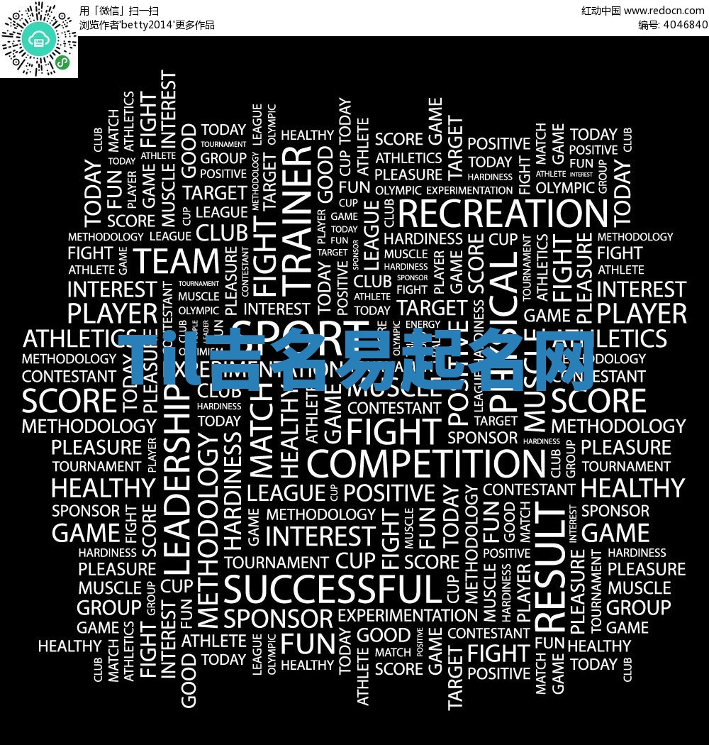 Til吉名易起名网