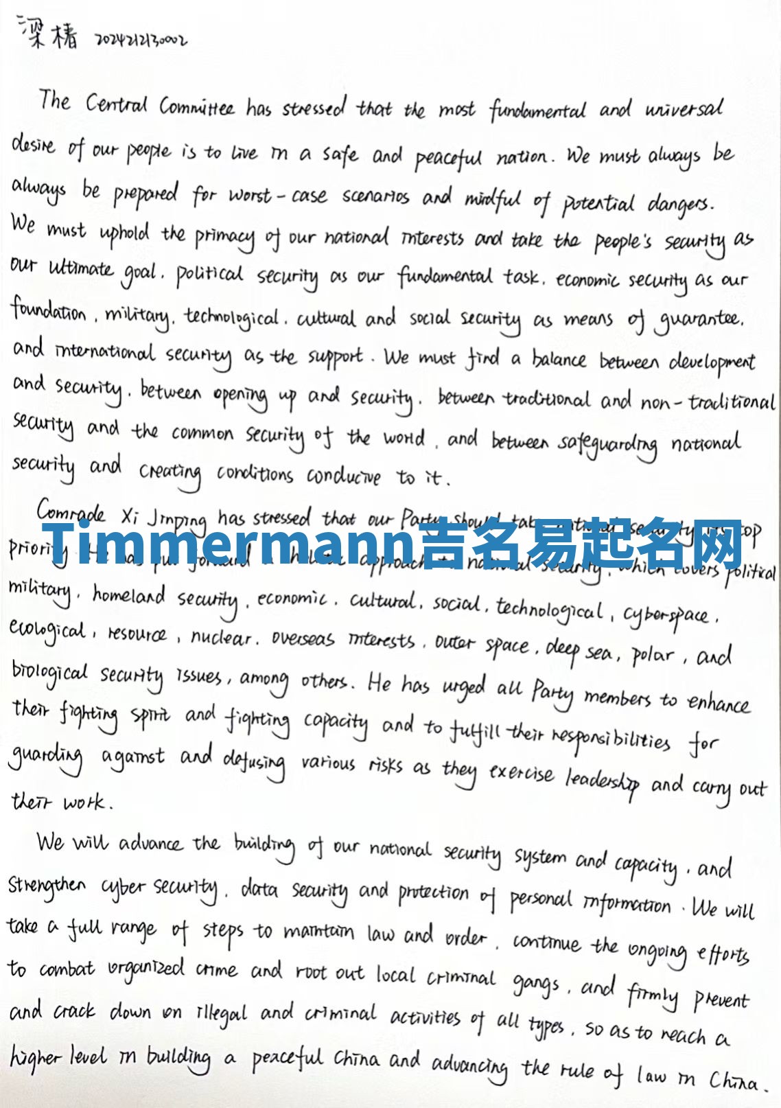 Timmermann吉名易起名网