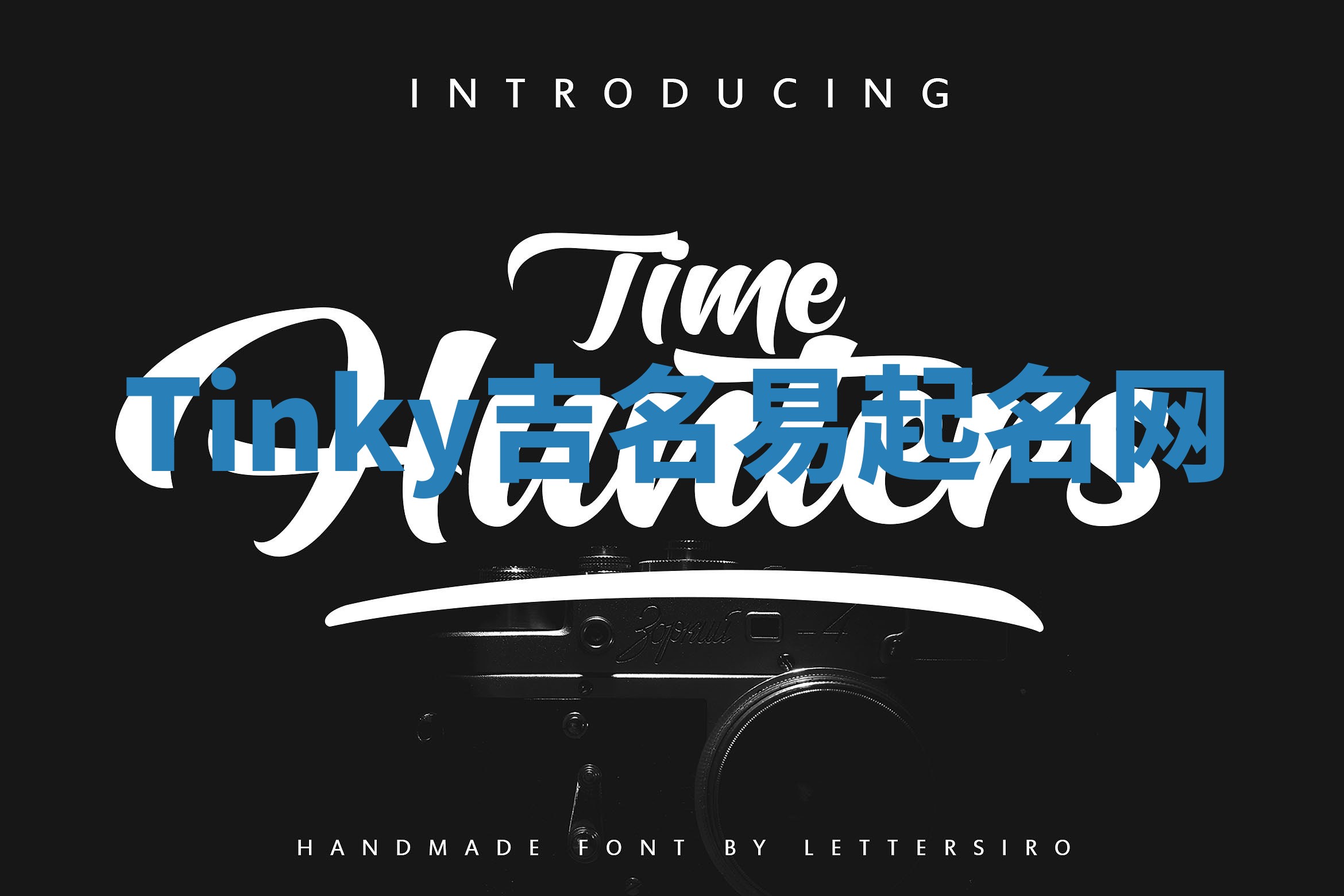 Tinky吉名易起名网