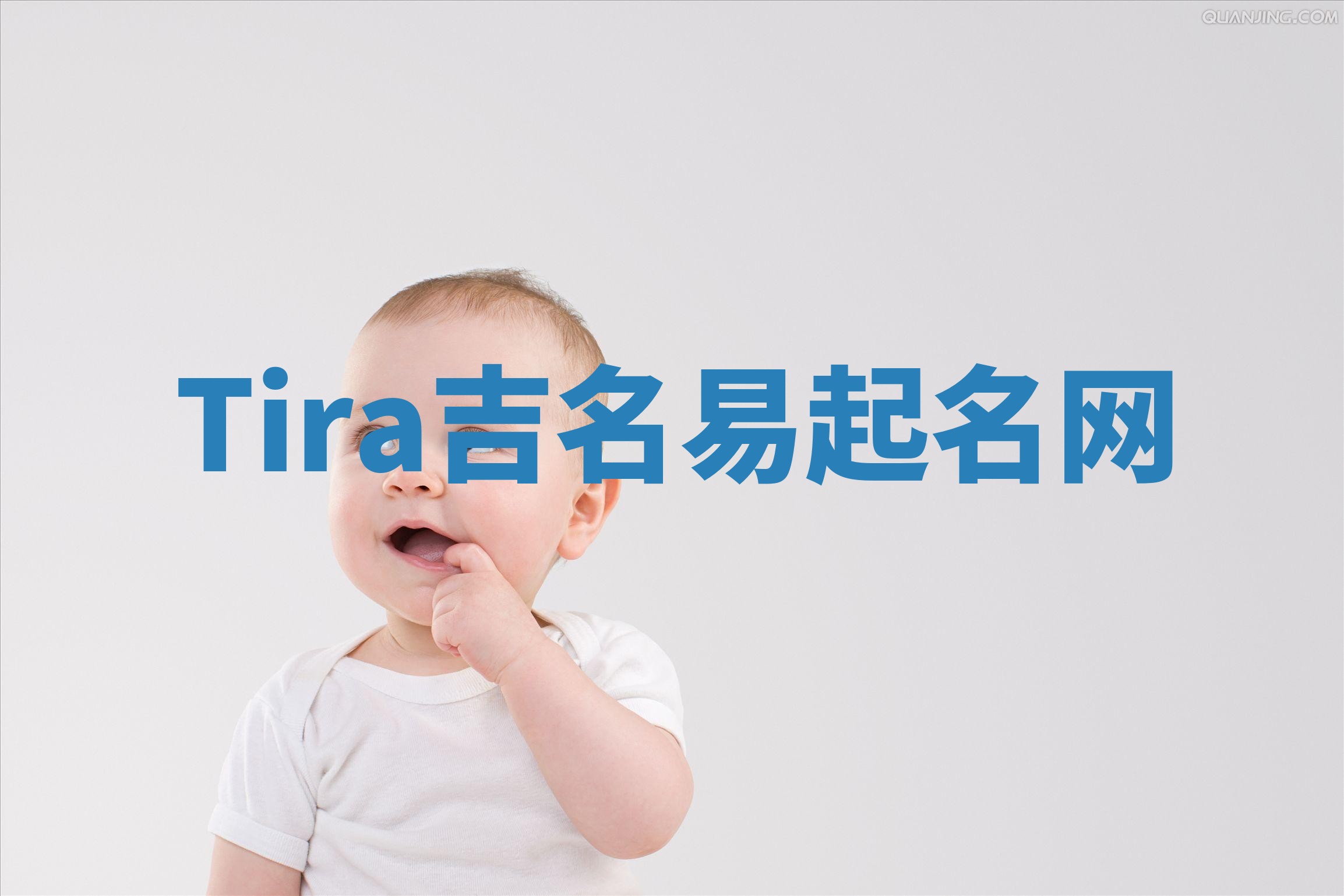 Tira吉名易起名网