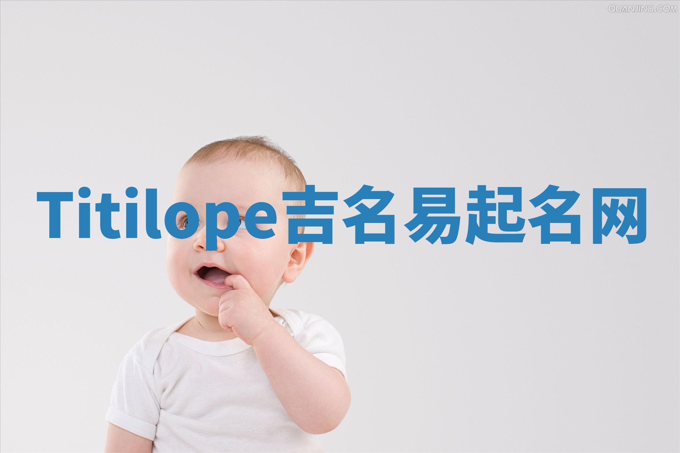 Titilope吉名易起名网