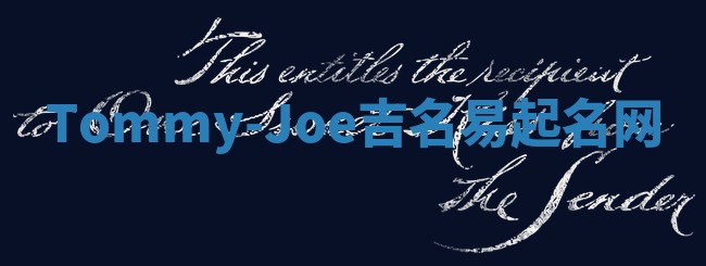 Tommy-Joe吉名易起名网