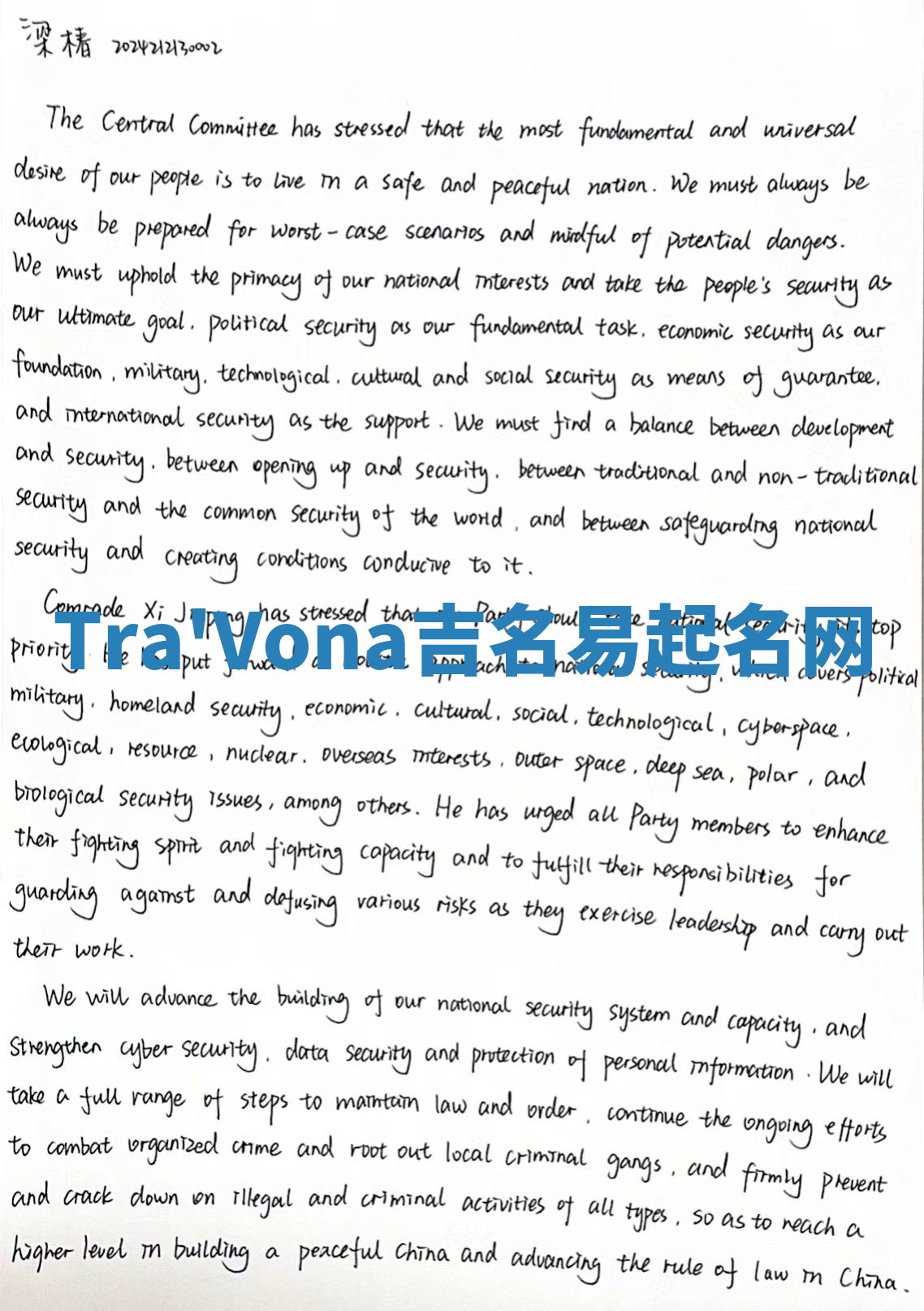 Tra'Vona吉名易起名网
