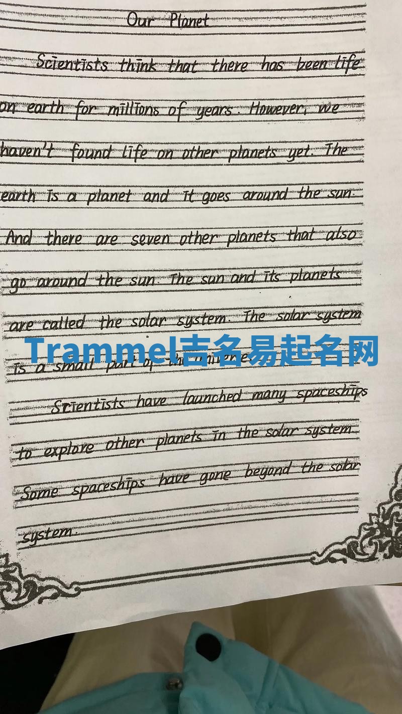 Trammel吉名易起名网
