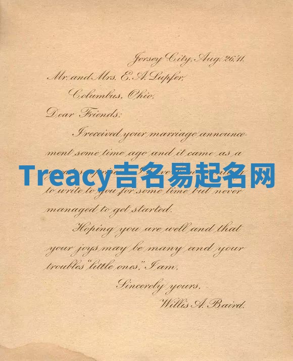 Treacy吉名易起名网