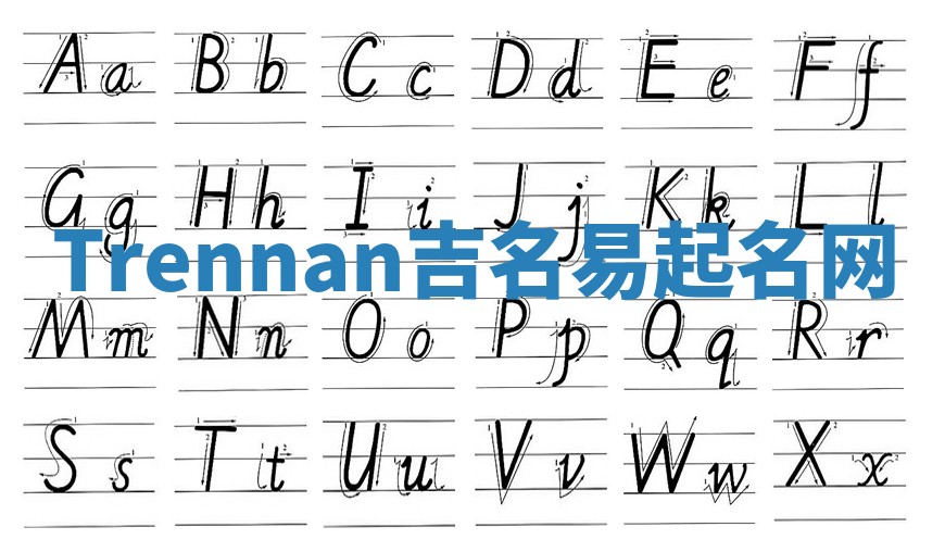 Trennan吉名易起名网