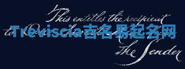 Treviscia吉名易起名网