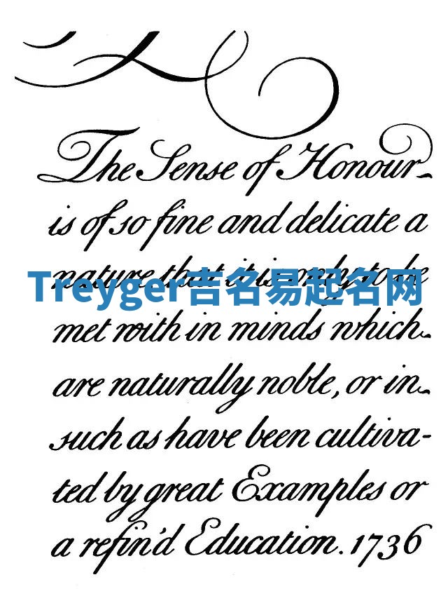 Treyger吉名易起名网