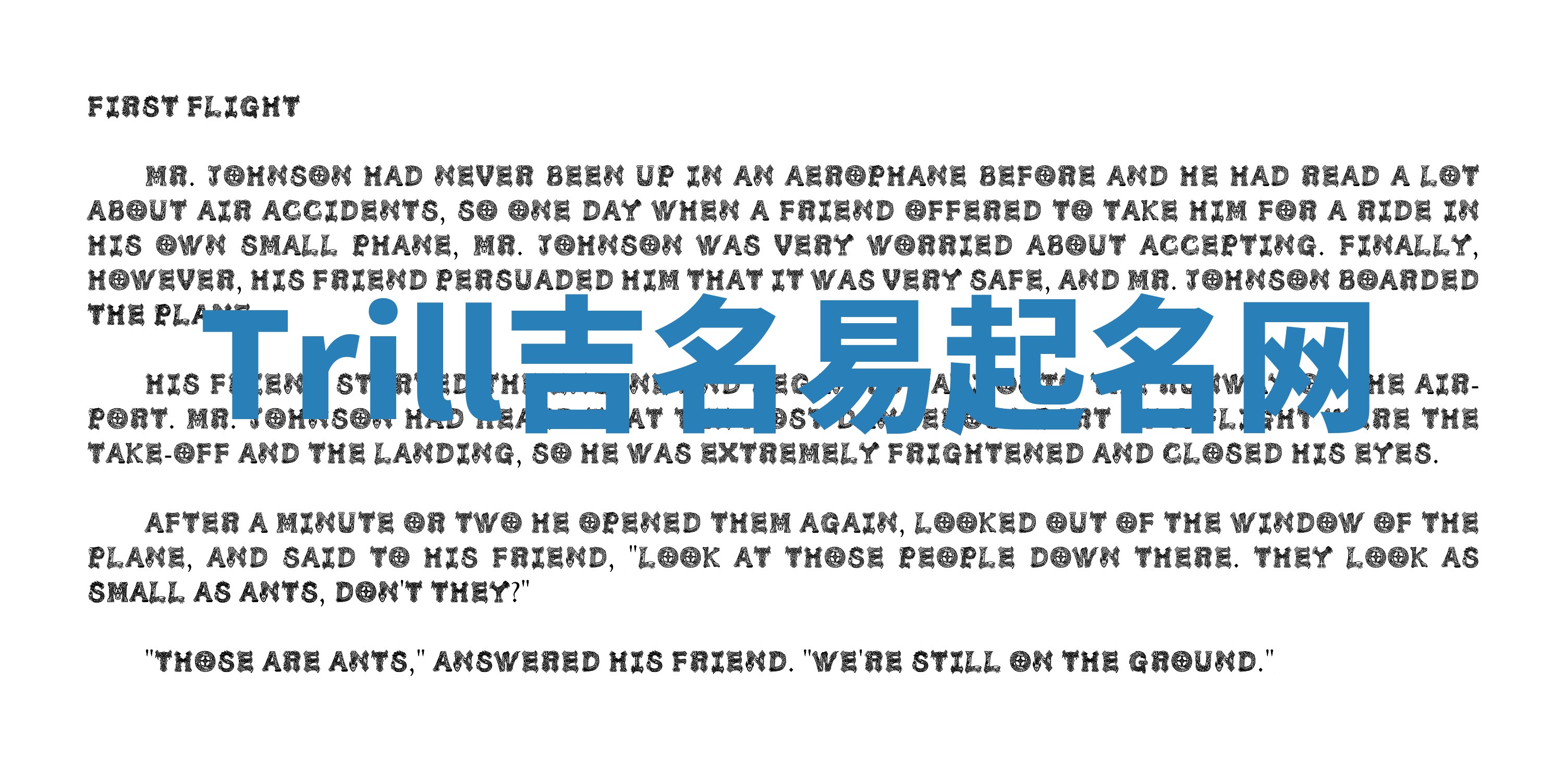 Trill吉名易起名网