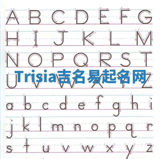 Trisia吉名易起名网