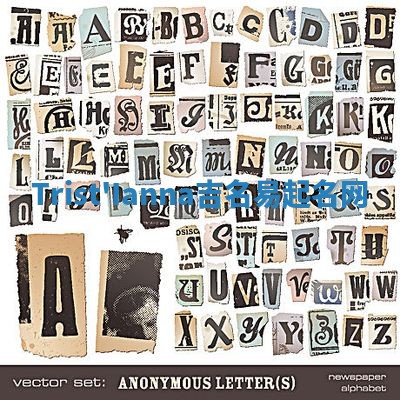 Trist'Ianna吉名易起名网