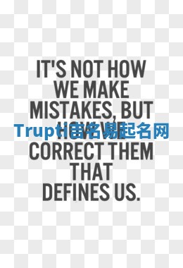 Trupti吉名易起名网