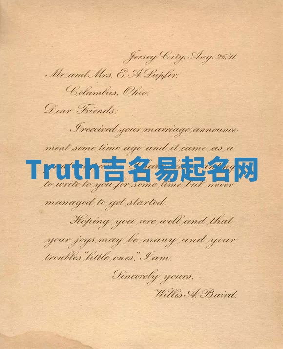 Truth吉名易起名网