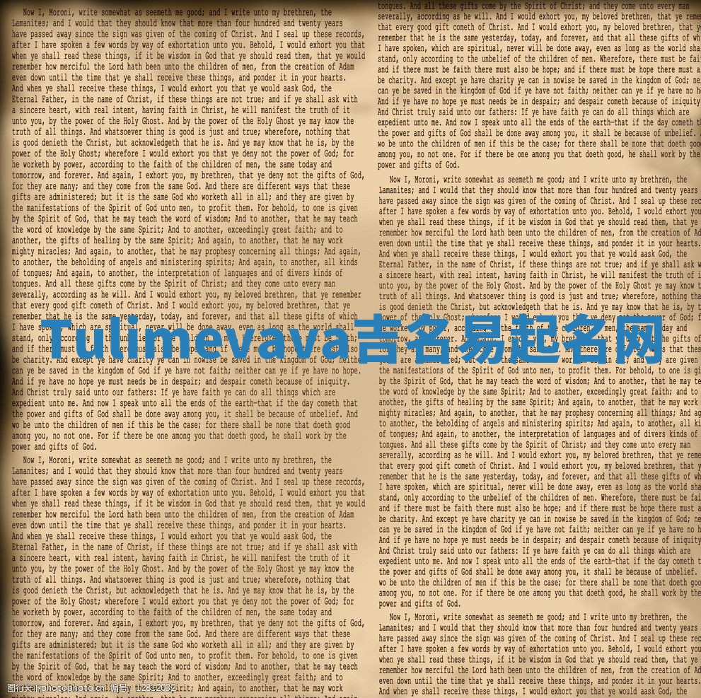 Tulimevava吉名易起名网