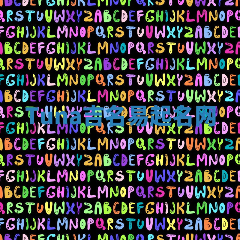 Tuna吉名易起名网