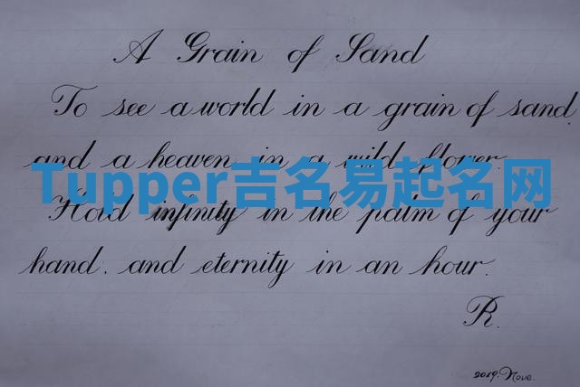Tupper吉名易起名网
