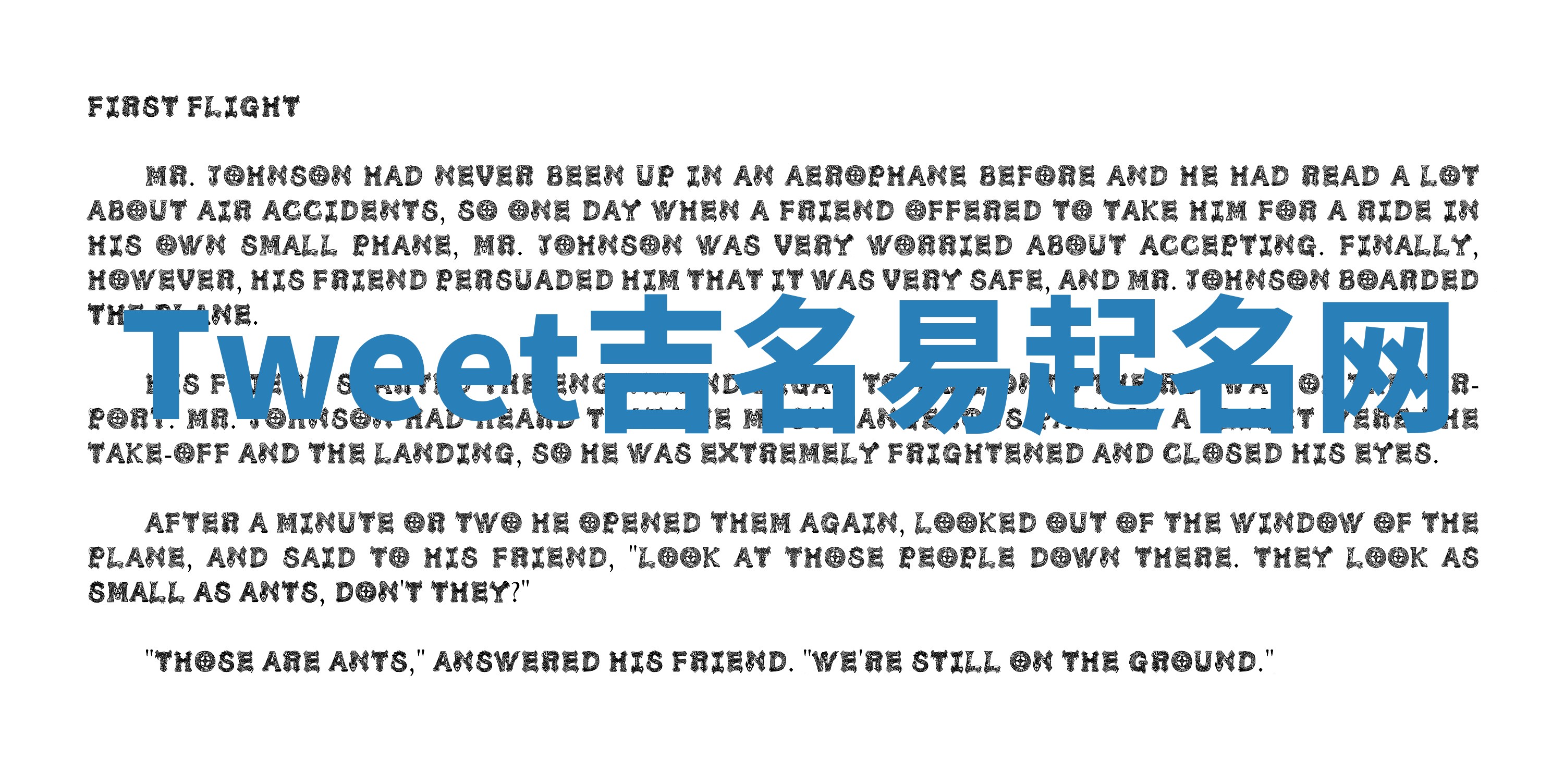 Tweet吉名易起名网