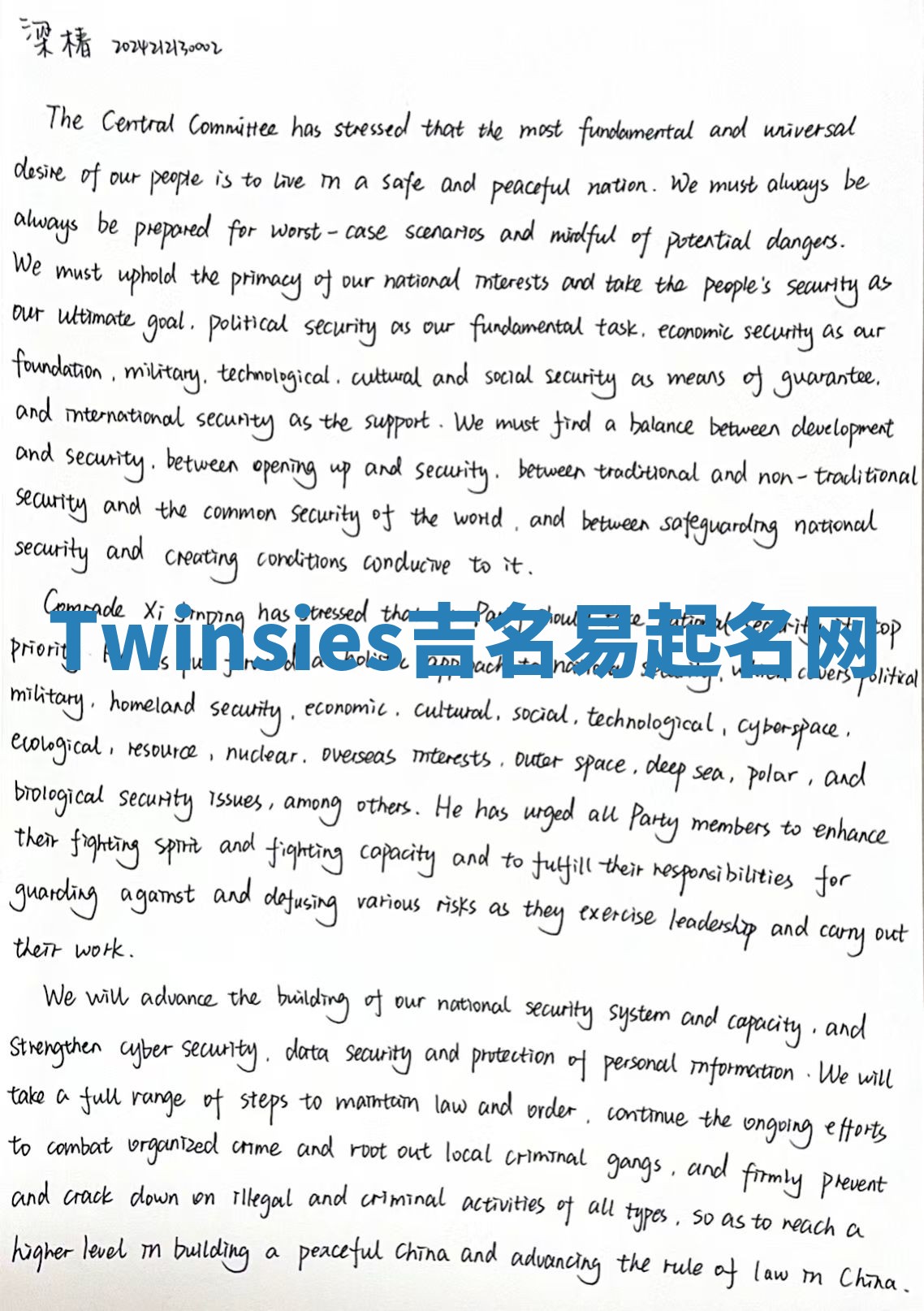 Twinsies吉名易起名网
