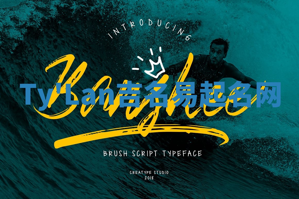 Ty'Lan吉名易起名网