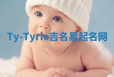 Ty-Tyrie吉名易起名网