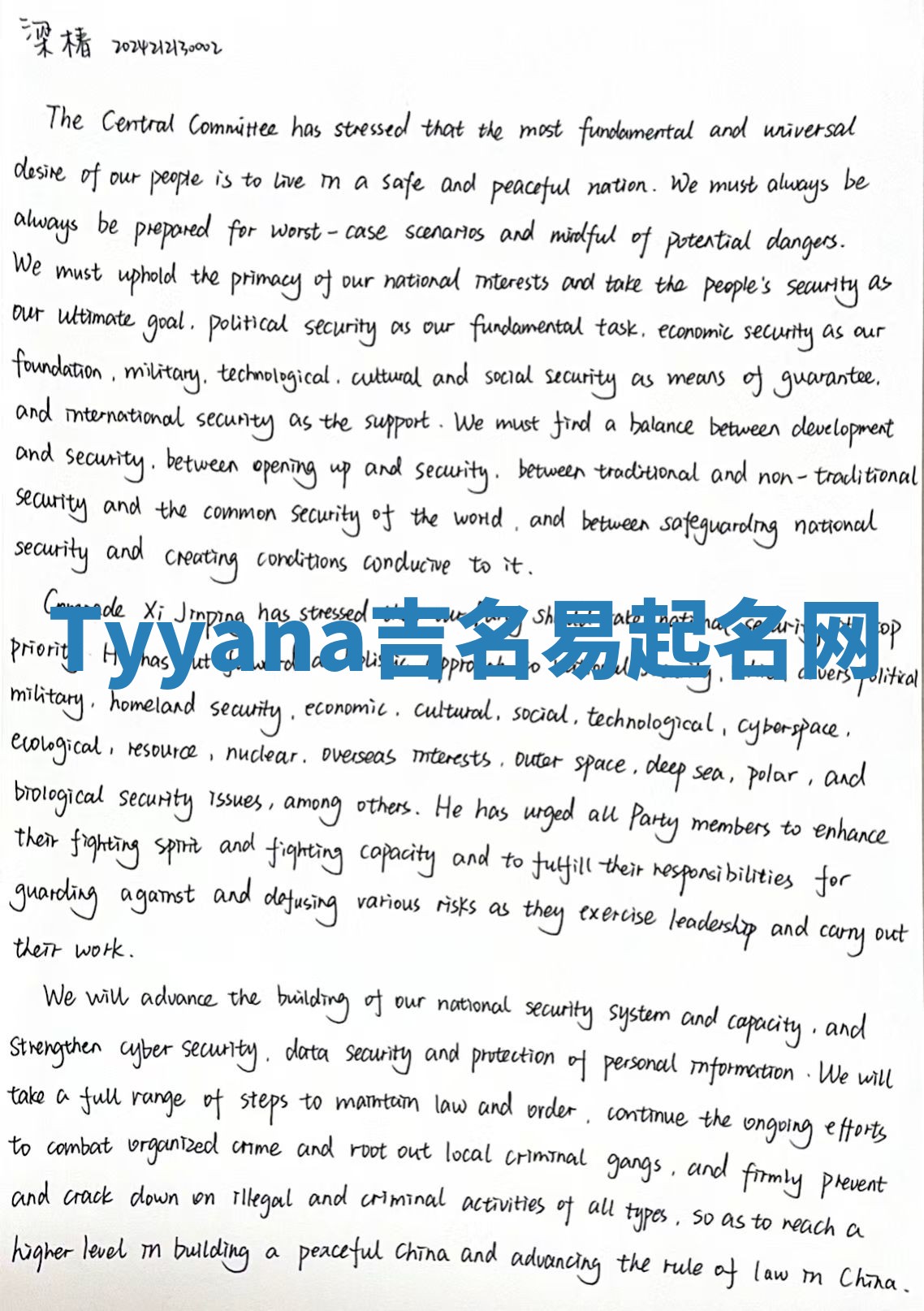 Tyyana吉名易起名网