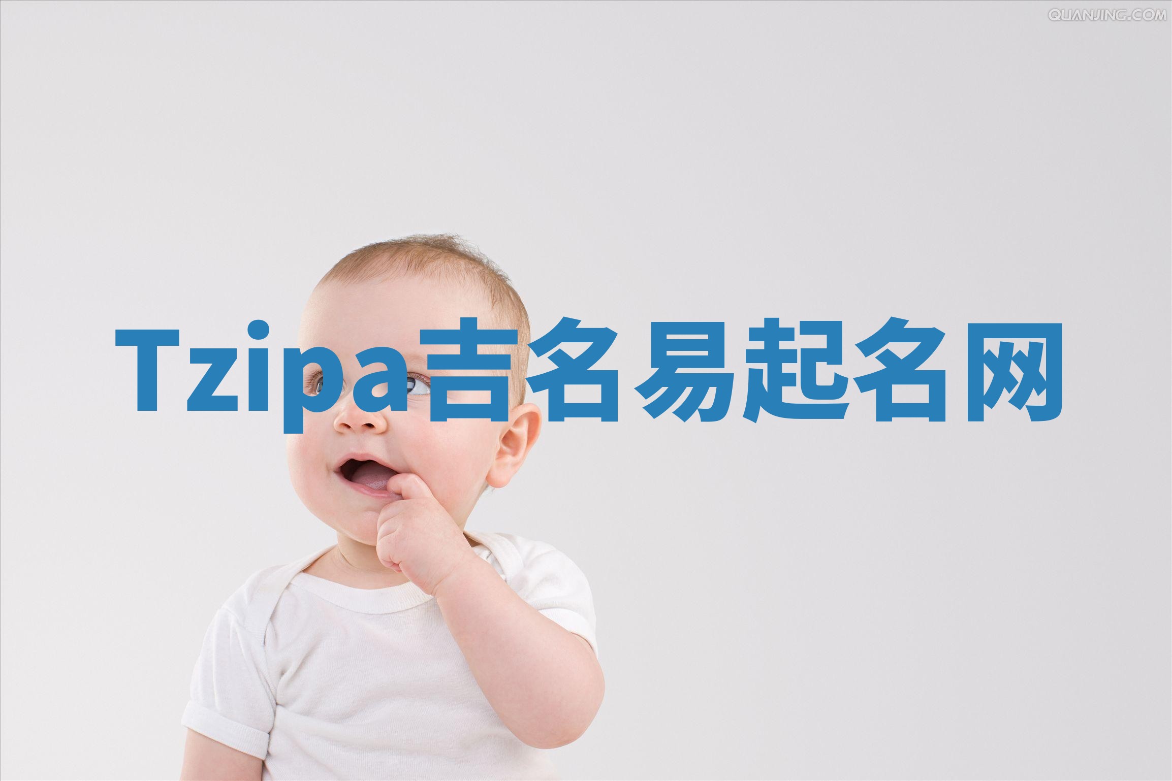Tzipa吉名易起名网