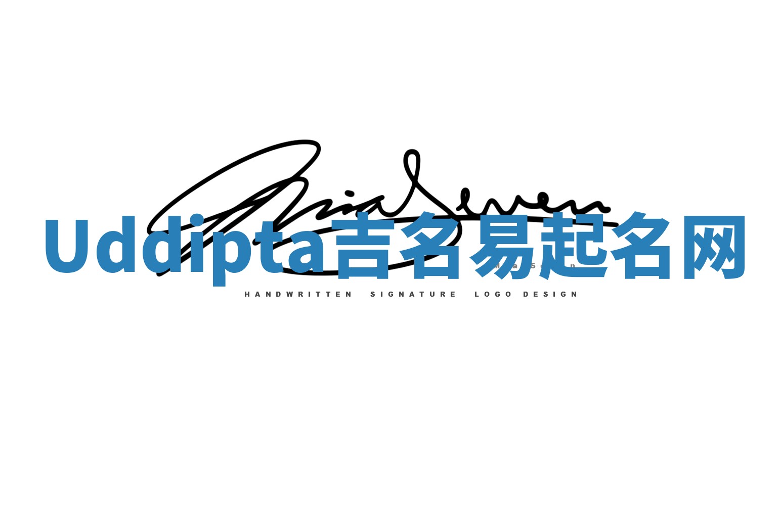 Uddipta吉名易起名网