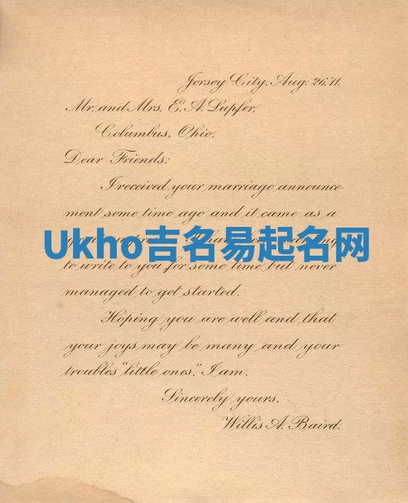 Ukho吉名易起名网