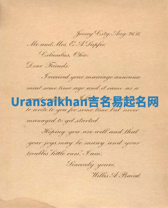 Uransaikhan吉名易起名网