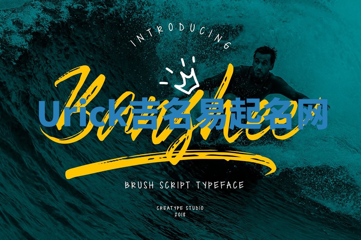 Urick吉名易起名网