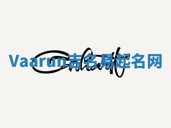 Vaarun吉名易起名网