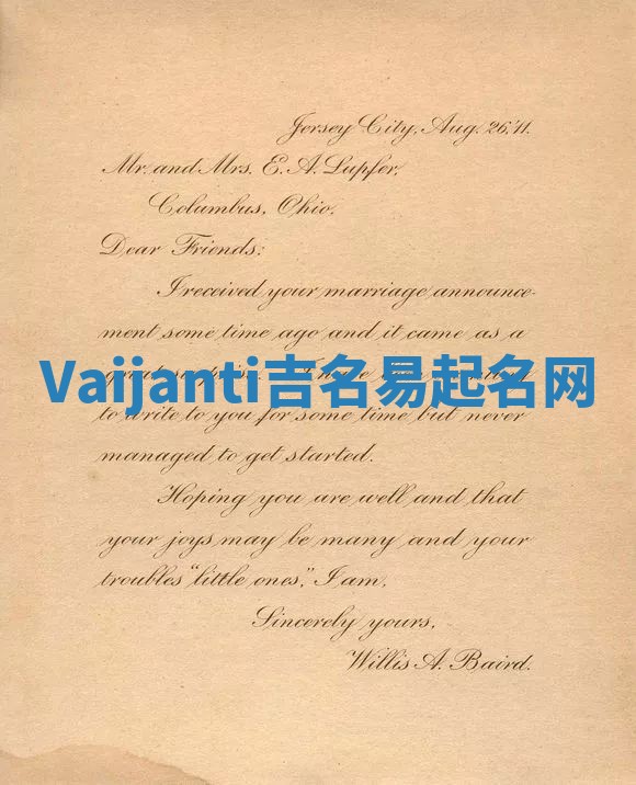 Vaijanti吉名易起名网