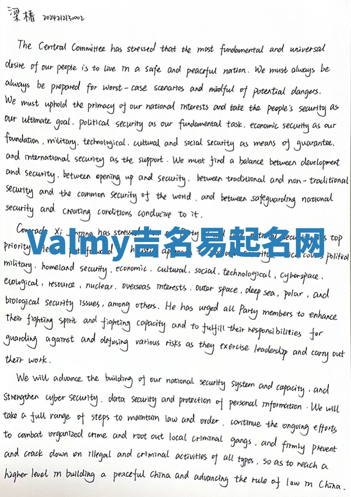 Valmy吉名易起名网